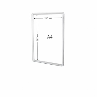 Rama plastic ABS A4 transparent_5